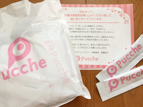 プッチェ〜Pucche〜