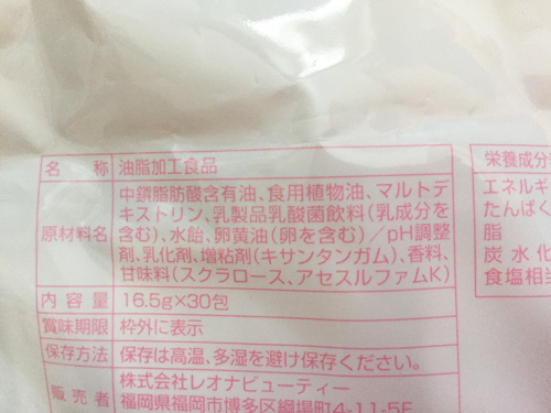 プッチェ〜Pucche〜の成分